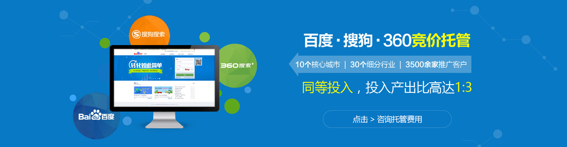 寒亭推广竞价